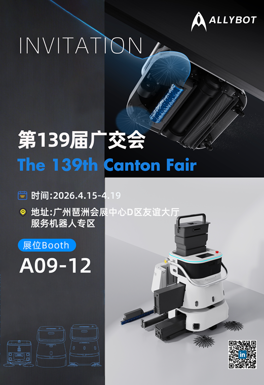 139屆廣交會海報_1 - 官網(wǎng).png